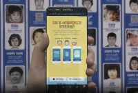 Hope Tape Korea