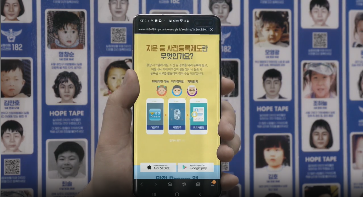Hope Tape Korea